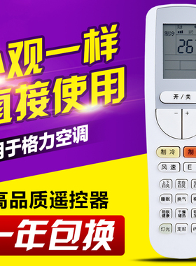 适用格力空调遥控器YAAOFB2 YAAOFB3 YAAOFB8/9 YAA0FB U尊 U雅