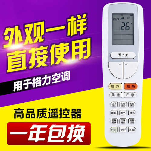 适用格力空调遥控器YAAOFB2 YAAOFB3 YAAOFB8/9 YAA0FB U尊 U雅