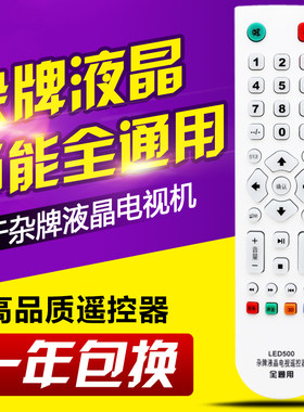 万能改装志诚微云电视机遥控器