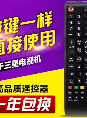 适用三星电视遥控器 BN59-01268B 通用BN59-01224D BN59-01257A