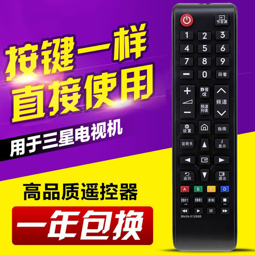 适用三星电视遥控器 BN59-01268B 通用BN59-01224D BN59-01257A