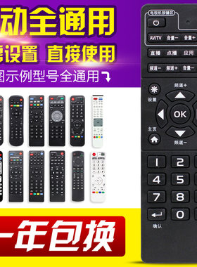 通用所有易视浪潮机顶盒遥控器
