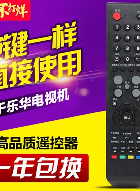 适用乐华液晶电视遥控器LCD26/32/42P09A LED32C360 LED32C560