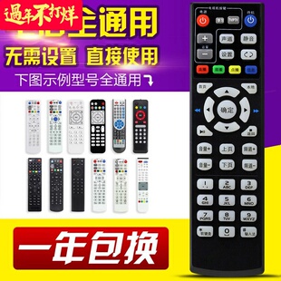万能中国电信移动联通通用E1100 E2100 E510网络电视机顶盒遥控器