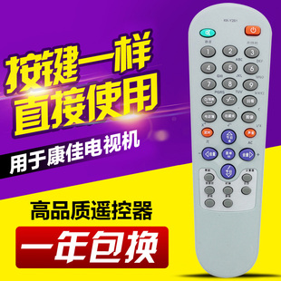 Y271A Y271C Y271D 适用康佳遥控器 Y252H Y261 Y252I Y283H