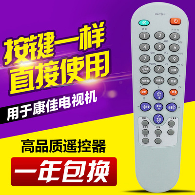 康佳遥控器kk261y271a