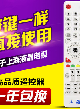 上海电视遥控器适用三星LED LCD组装杂牌AT014西爱乐现代云电CAL