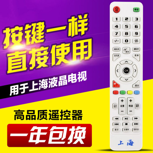 上海电视遥控器适用三星LED LCD组装杂牌AT014西爱乐现代云电CAL