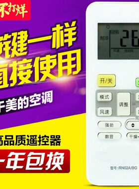 适用美的空调遥控器RN02A RN02B RN02C RN02E RN02H /BG