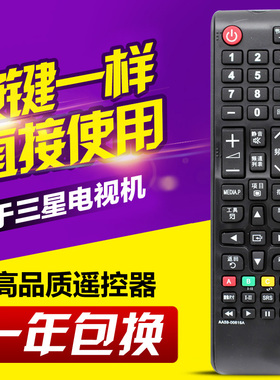三星电视遥控器AA59-00816A 通AA59-00813A 00819A 00611A 00752A