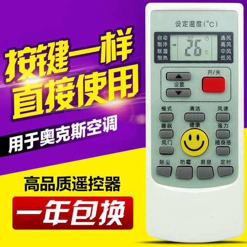 适用奥克斯空调遥控器 YKR-H008 YKR-H009 YKR-H888 YKR-H002