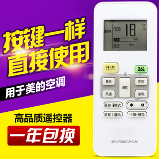 变频空调遥控器 适用美 RN02C 通用 RN02D