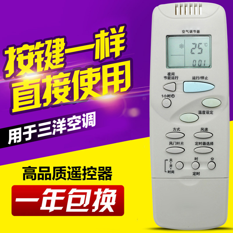 适用三洋空调遥控器RCS-2HPLS4CS-G/2PLS4C-G/2HPLS4C-G萤火虫