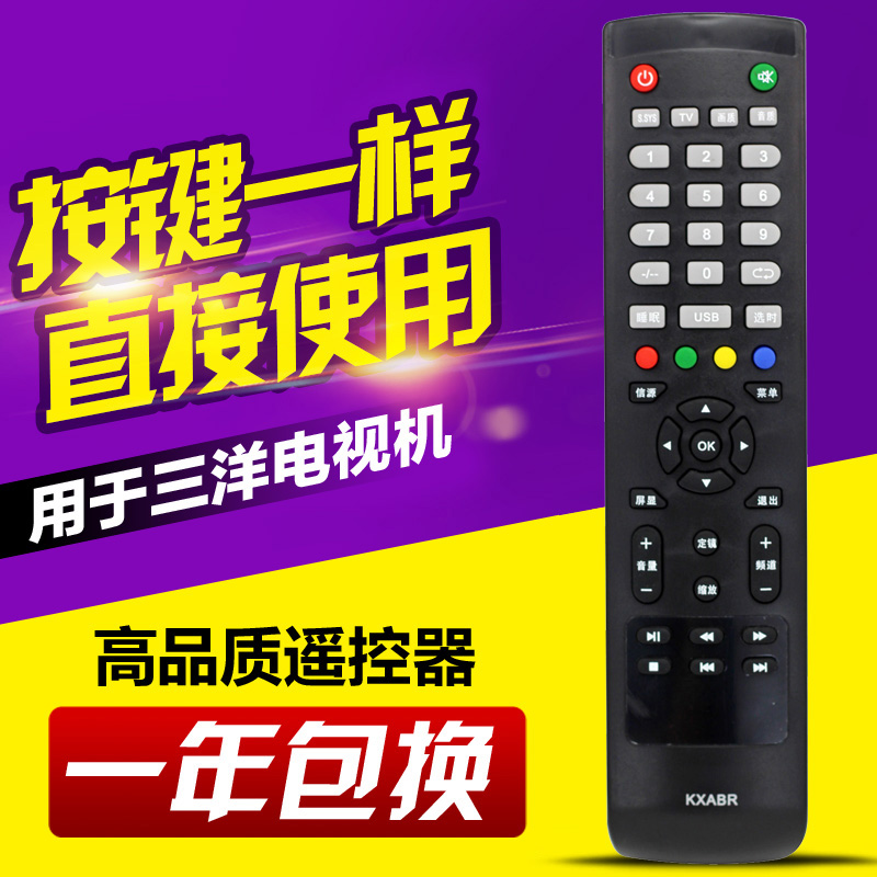 适用三洋电视遥控器KXABR 32CE530BLED 561LED  KXABY