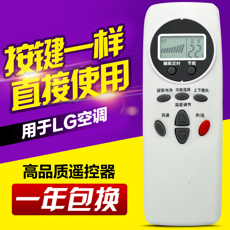 适用LG空调遥控器6711A20088C 6711A20088B 6711A20088A直接使用