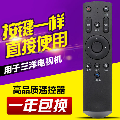 适用三洋电视机遥控器42CE3210D 32CE 48CE3410D小助手
