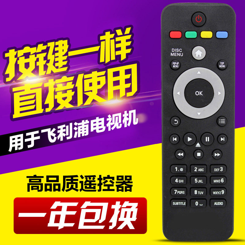 适用飞利浦蓝光DVD遥控器BDP3100/93 BDP3200/