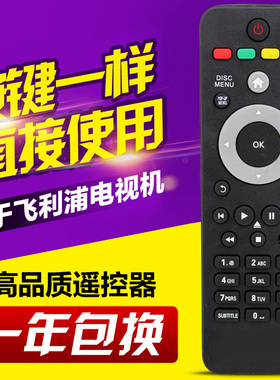 适用飞利浦蓝光DVD遥控器BDP3100/93 BDP3200/93 BDP3080 BDP2700