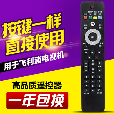 适用飞利浦灵图电视遥控器32PFL5609 93 47PFL5609 93 42PFL5609