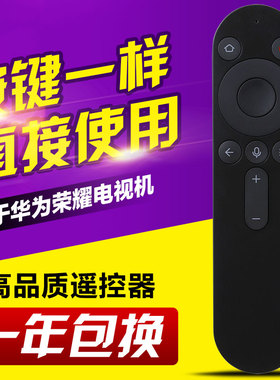 适用华为荣耀鸿蒙电视遥控器蓝牙语音X1 LOK-360 V55i-B OSCA550A