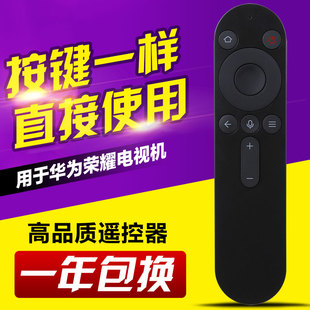 V55i 适用华为荣耀鸿蒙电视遥控器蓝牙语音X1 LOK 360 OSCA550A