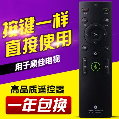 遥控器适用康佳KW-YF306