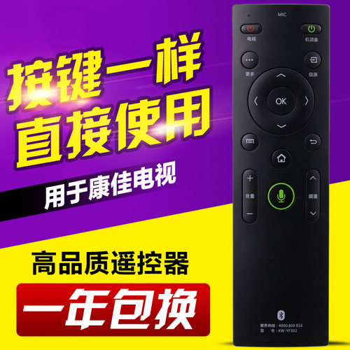 遥控器适用康佳KW-YF306
