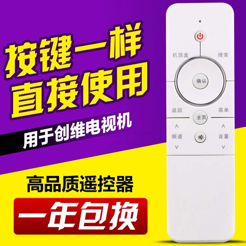 友信适用创维coocaa电视遥控器 酷开32/40/42/49/55K1Y K1T/U1/U2