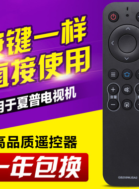 适用夏普电视遥控器GB259WJSA2通用GB323WJSA2 GB303WJ LCD液晶