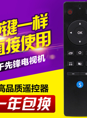 适用先锋电视遥控器 LED-32B700S -48B700S 55U700 -32B760S