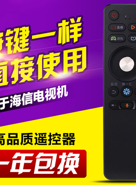 友信适用海信电视遥控器CRF3A68带语音LED50/60/65EC680US 55E7CY