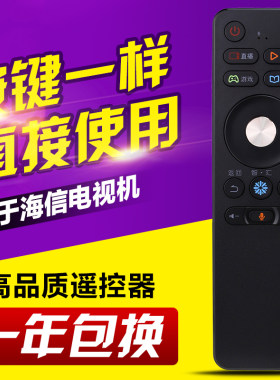 友信适用海信电视遥控器CRF3A68带语音LED50/60/65EC680US 55E7CY