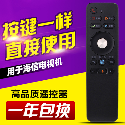 友信适用海信电视遥控器CRF3A68带语音LED50/60/65EC680US 55E7CY