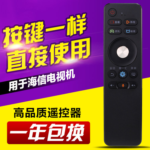 友信适用海信电视遥控器CRF3A68带语音LED50/60/65EC680US 55E7CY