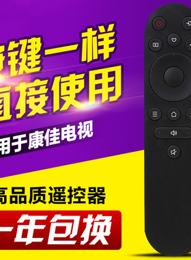 适用康佳电视遥控器YI02B Y102B 55X3 65X3 65G4U 65G9Q 65F3
