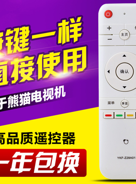 适用熊猫电视机遥控器YKF-Z28A01 YKF-Z28A03通用42F15S3 50C51S