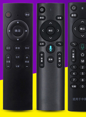 万能中国移动魔百和盒咪咕机顶盒M201-2 CM101S 301H无语音遥控器