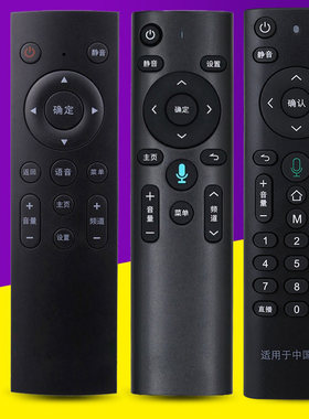 万能通用中国移动机顶盒遥控器