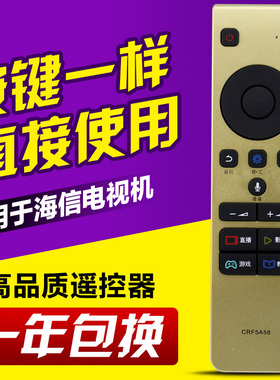 友信适用海信电视机遥控器CRF5A58 LED55MU8600U 5MU8600UC无语音