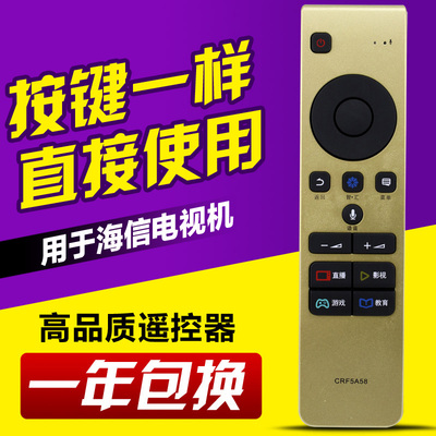 友信适用海信电视机遥控器CRF5A58 LED55MU8600U 5MU8600UC无语音