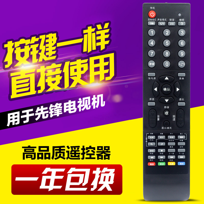 适用pioneer先锋LED液晶电视LED-24V800 32V800 42V800 遥控器
