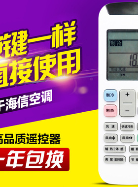 友信适用海信空调遥控器RCH-RZ01 KFR-35GW/EF17A3(1N10) 冷暖