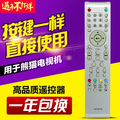 适用熊猫电视遥控器YKF-9010G YKF-9010E L42M03H L32M03H E32M19