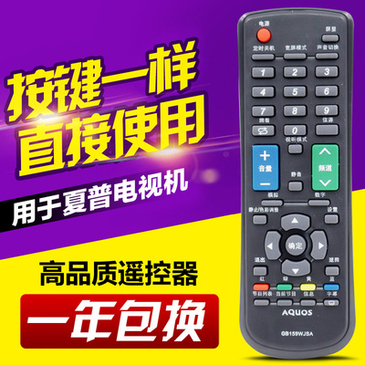 适用夏普液晶电视遥控器GB159WJSA GB116 GB103WJSA LCD-40LX260A