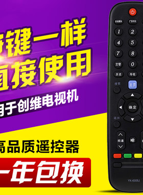友信适用创维液晶电视遥控器YK-6005J/H通用32E510E 42E510E