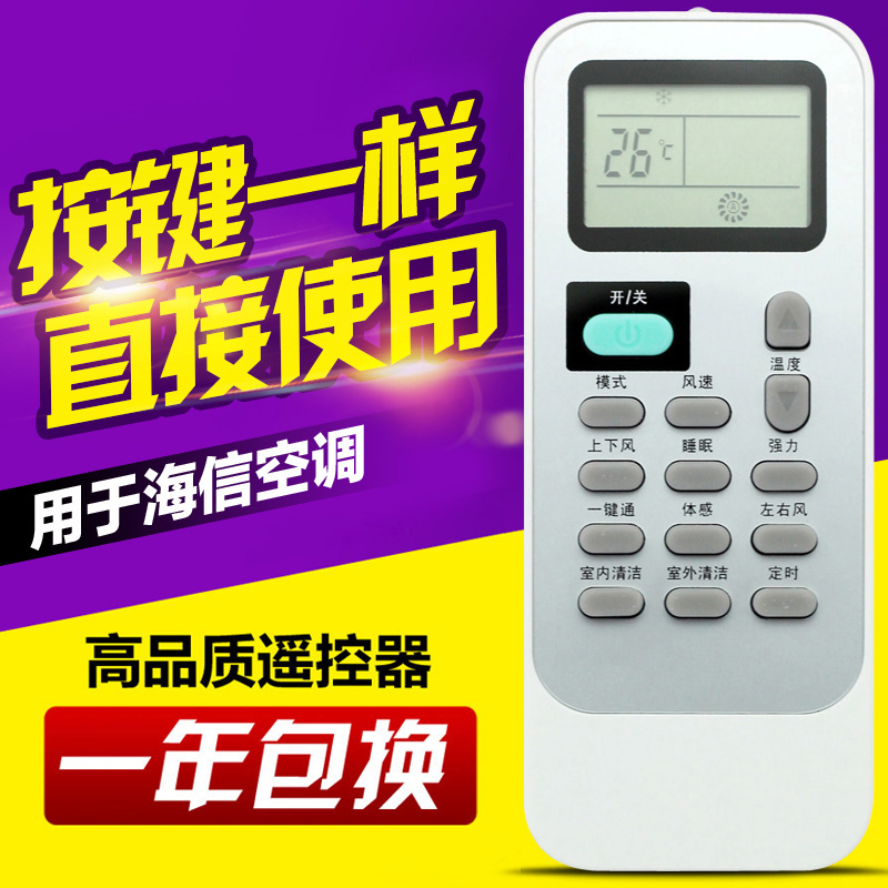 友信适用海信空调遥控器DG11J1-12 通用 DG11J1-10 DG11J1-03(B)