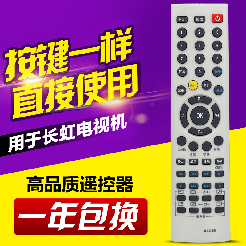 适用长虹电视遥控器KLC5B LT3212 LT4288 LT4028 3218 PT4288