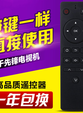 适用先锋液晶电视机遥控器LED-32B370P LED-40B370P LED-50B570P