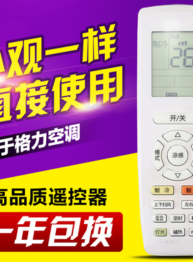 水晶面板 适用格力中央空调遥控器YAPOF20 YAP0F21凉之逸 云佳系