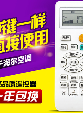 适用海尔空调遥控器 0010401715BK /75DA新款带自清洁功能PMV功能